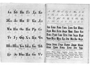 Слого-слуховой метод обучения грамоте Л. Н. Толстого.ч2