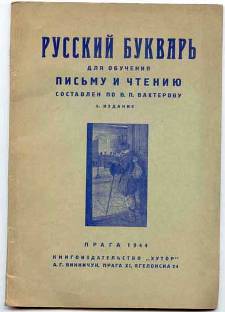 Последовательность изучения звуков и букв