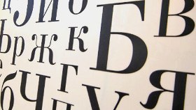 Методологическая основа методики и связь с другими науками.