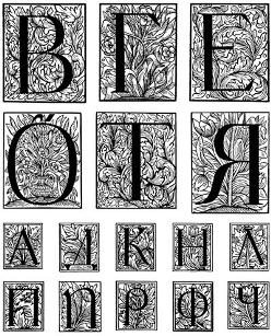 Звуковой синтетический метод. 